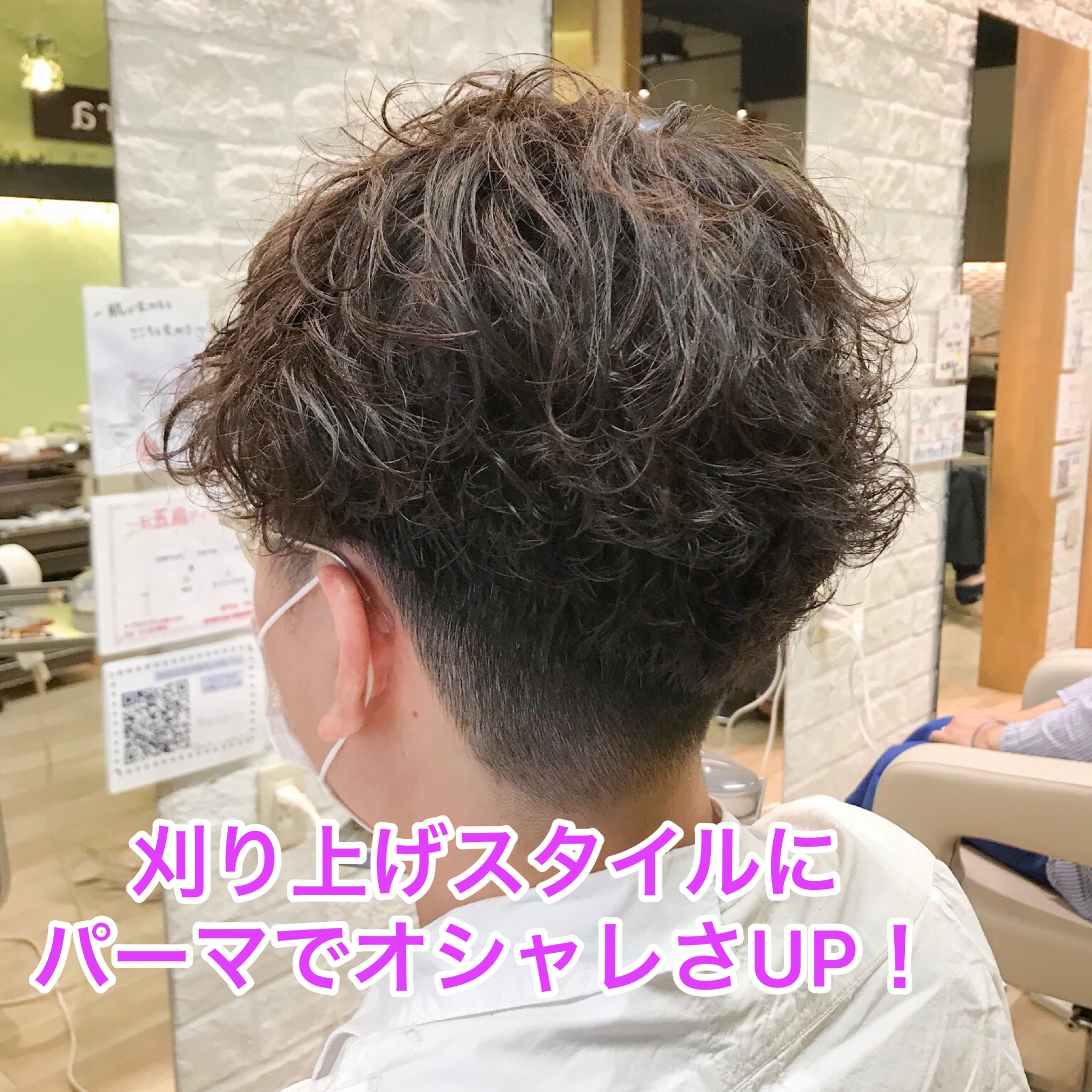 パーマスタイルの男性客増えてます Respia Natura店 金山 銀座 美容室 Respia レスピア パーマスタイルの男性客増えてます Respia Natura店 金山 銀座 美容室 Respia レスピア